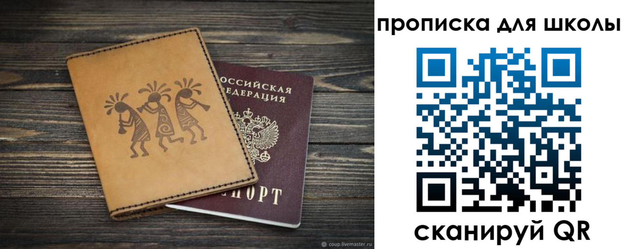 временная регистрация собственник в Твери