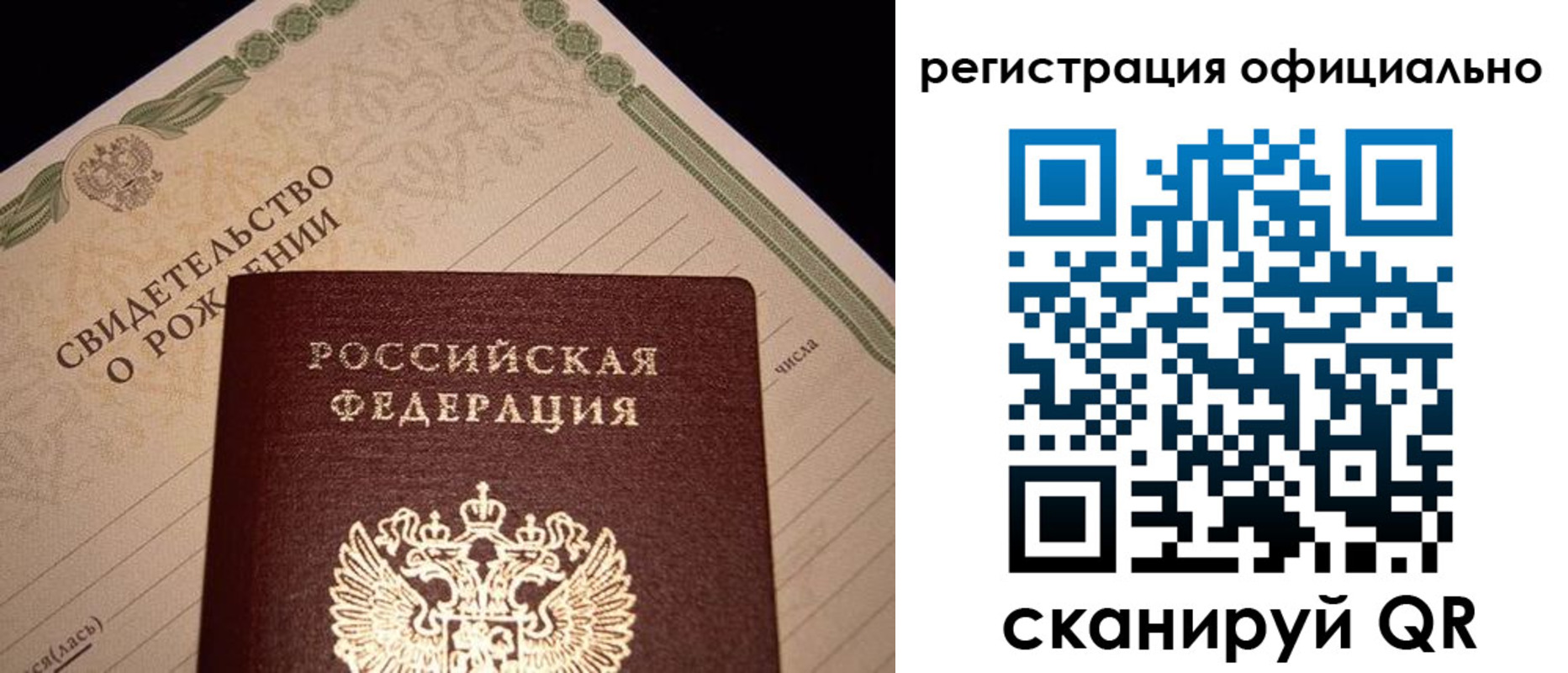 прописка для школы в Твери