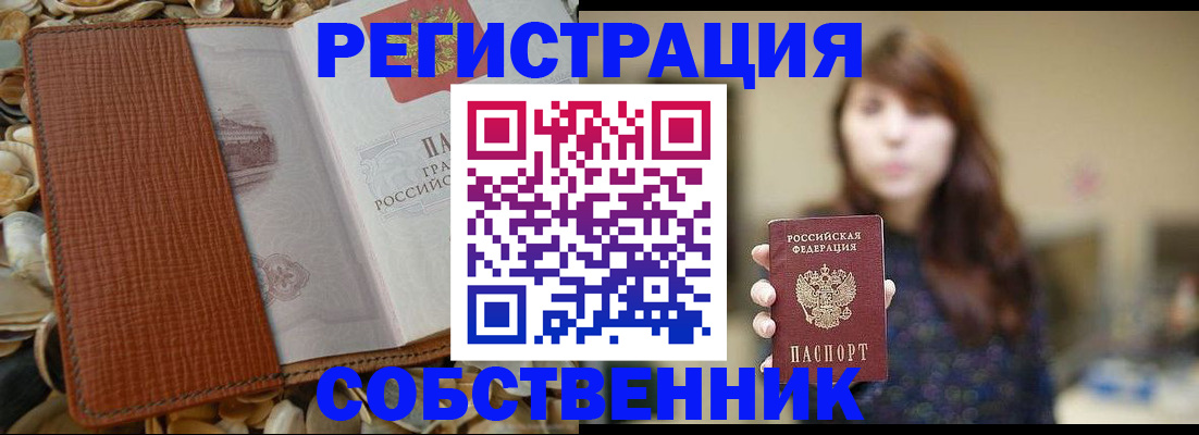 прописка гарантия в Твери