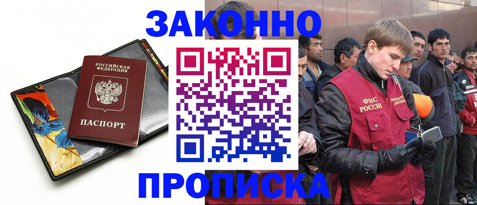 временная регистрация поиск в Твери