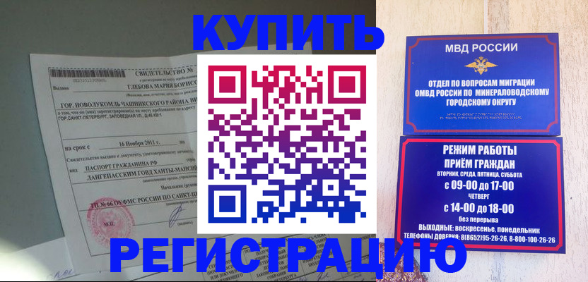 временная регистрация собственник в Твери