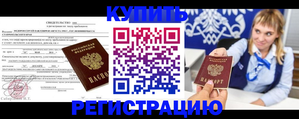 временная регистрация госуслуги в Твери