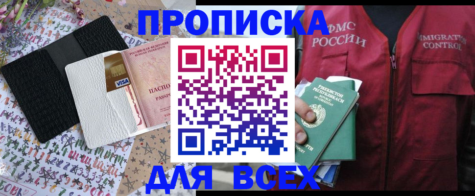 временная регистрация 2025 в Твери