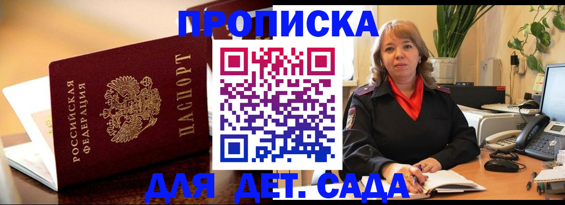 временная регистрация в квартире в Твери
